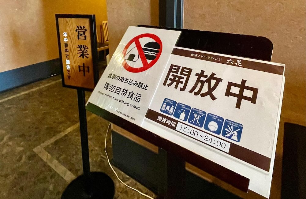 15時〜24時までオープン