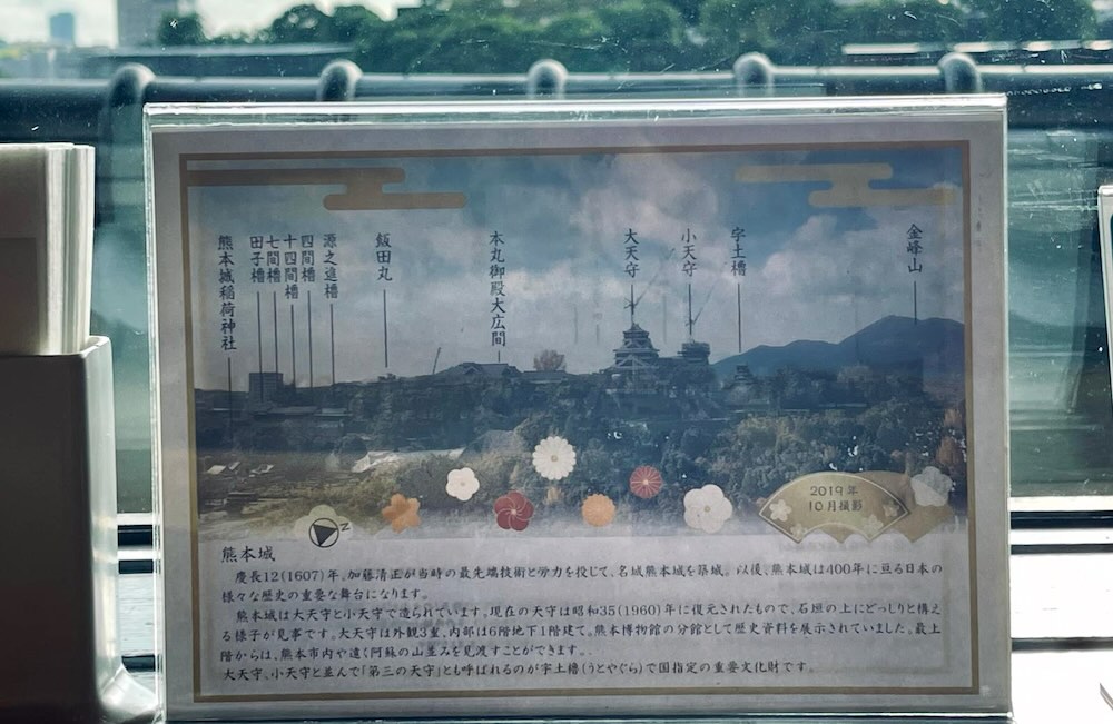熊本城案内