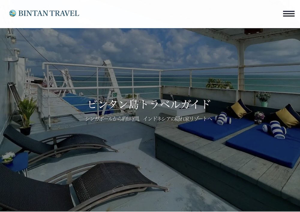 ビンタン島旅行専門サイト