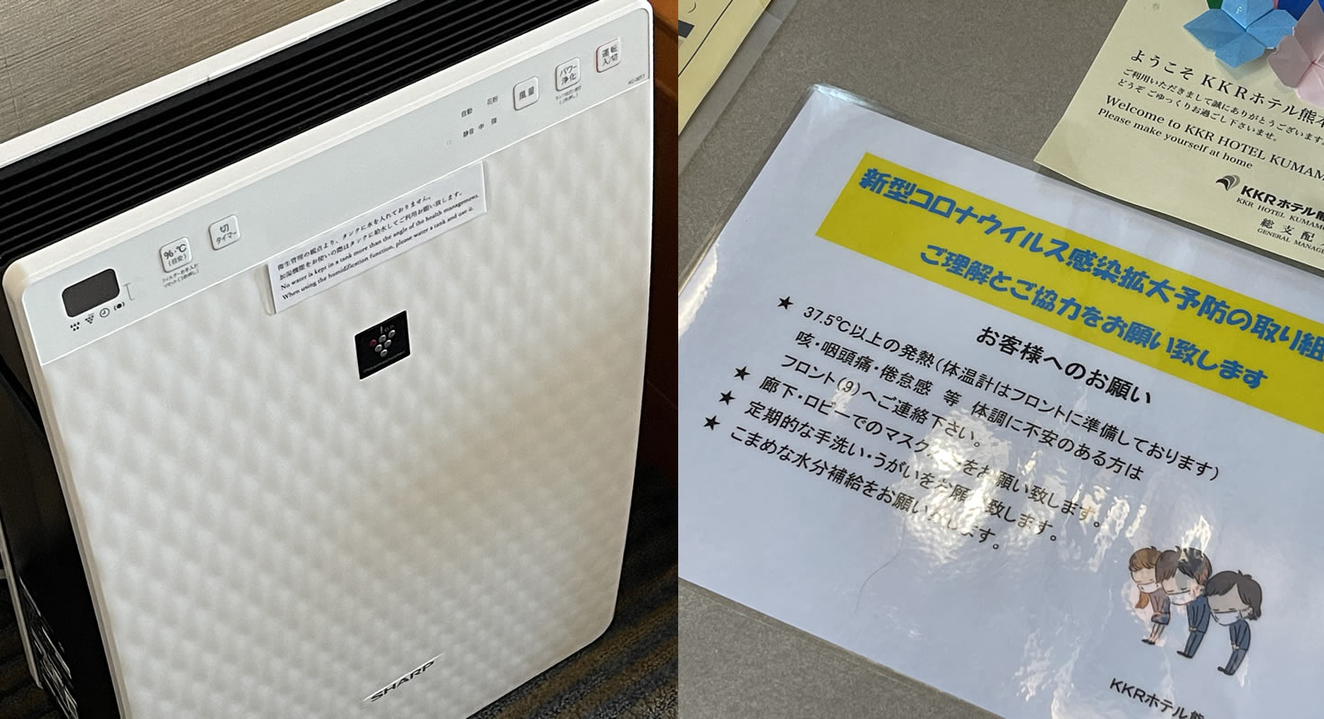 KKRホテル熊本の新型コロナウイルス感染拡大予防の取り組み