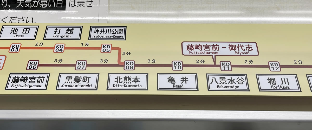 熊本市〜合志市を結ぶ熊本電鉄の路線図