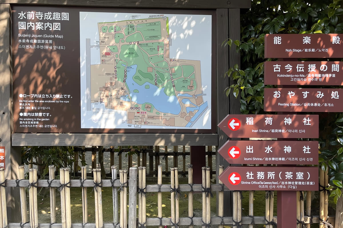 熊本の人気観光地「水前寺成趣園（じょうじゅえん）」