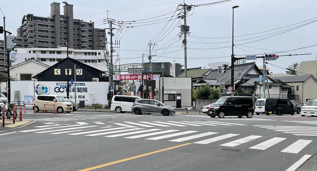 熊本市中央区西子飼町の子飼商店街入口