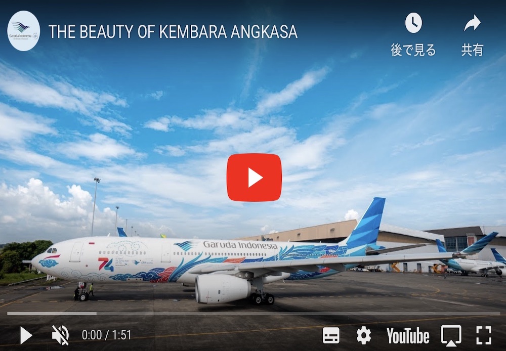 ガルーダ・インドネシア航空多様性を象徴する新機体塗装を発表