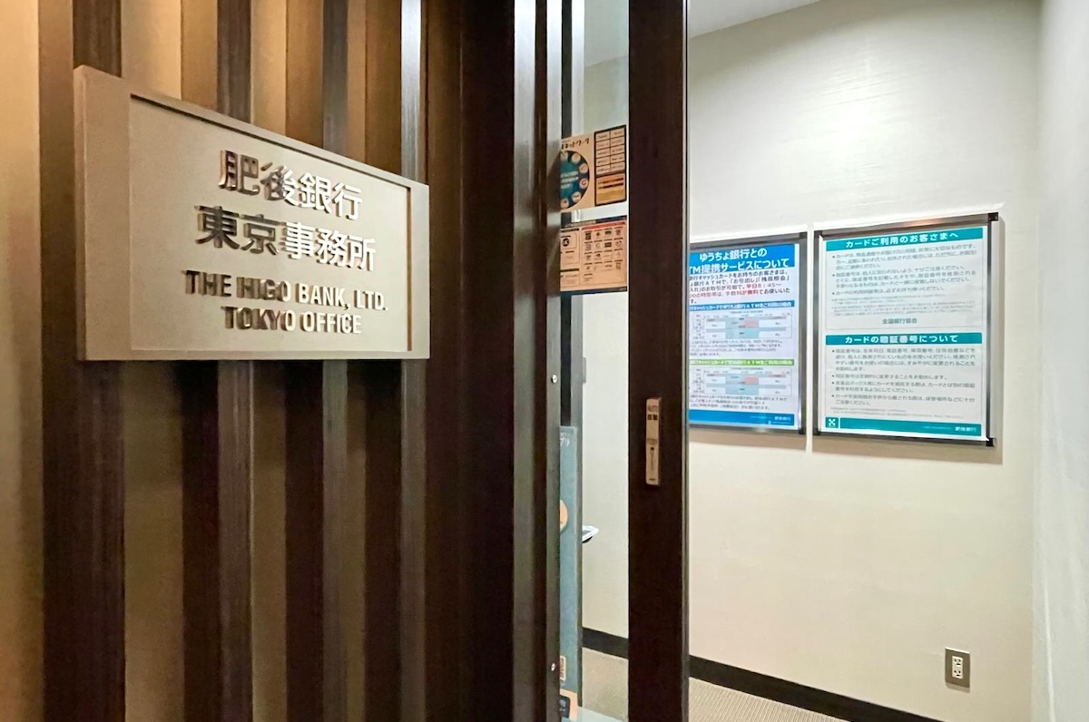 肥後銀行東京支店ATM
