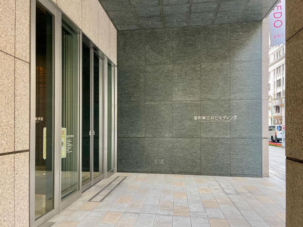 肥後銀行東京支店室町東三井ビルディング