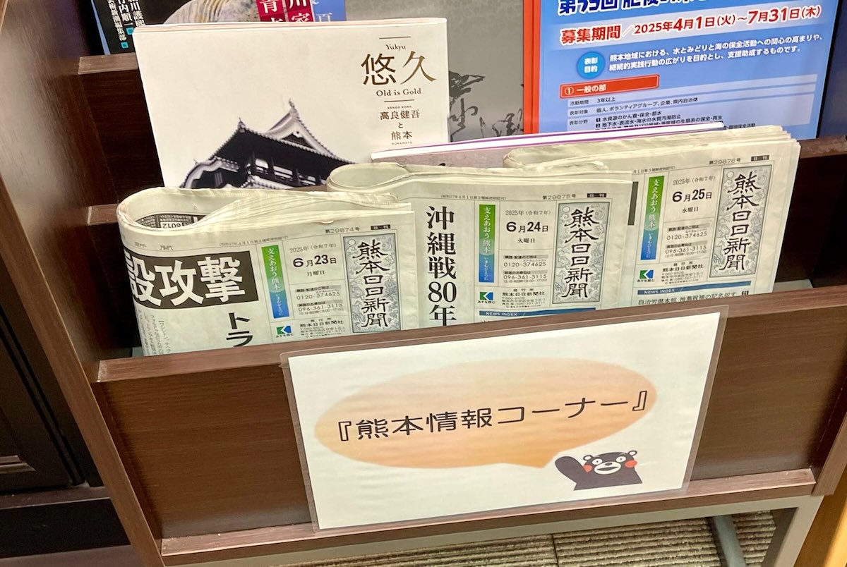 肥後銀行東京支店店内