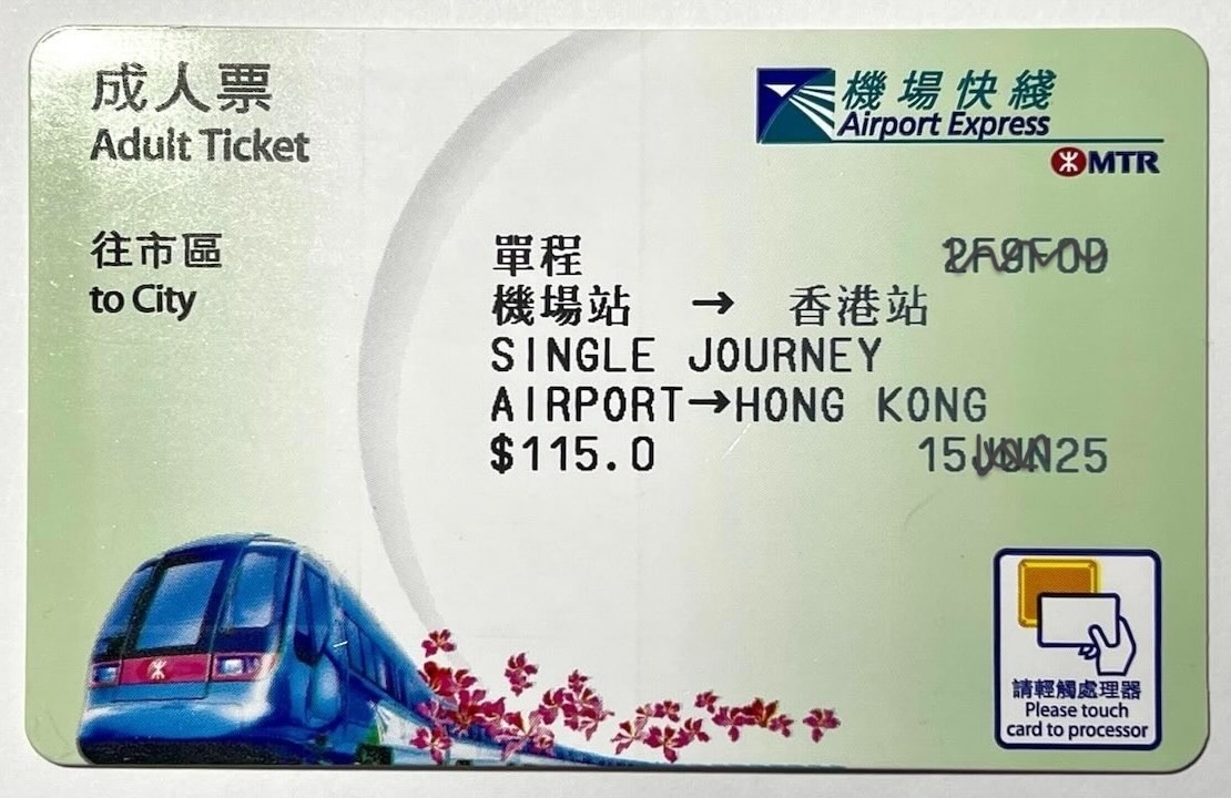 香港エアポートエクスプレスの片道チケットHK$115