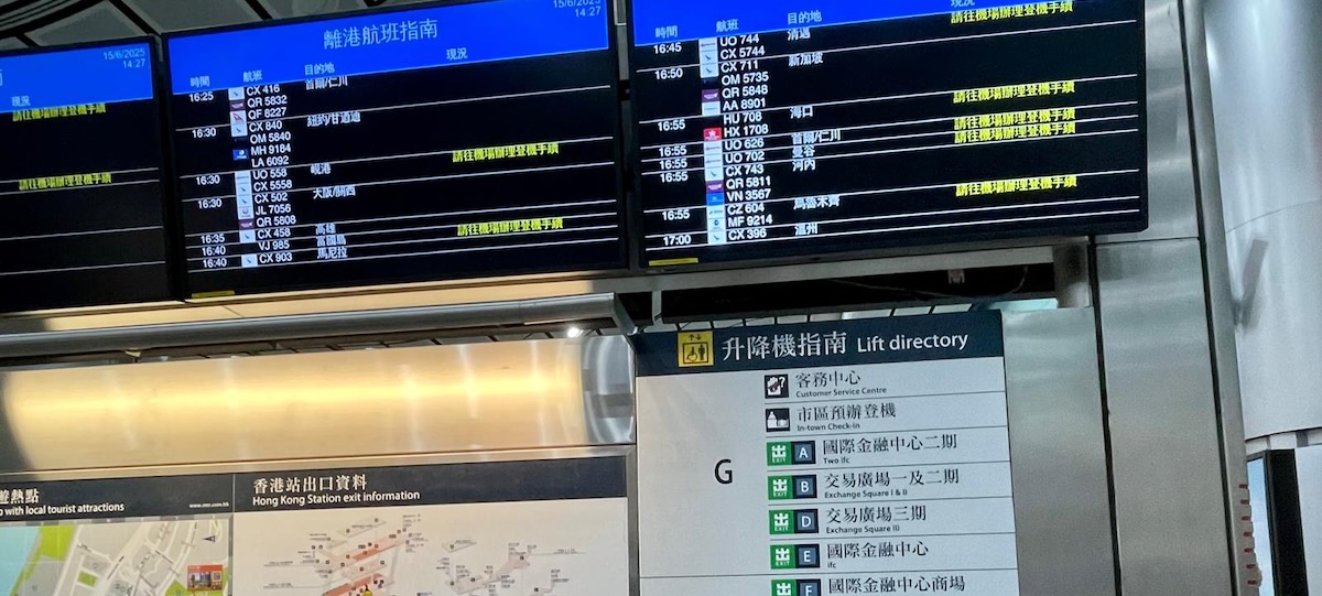 香港駅のフライト情報掲示板