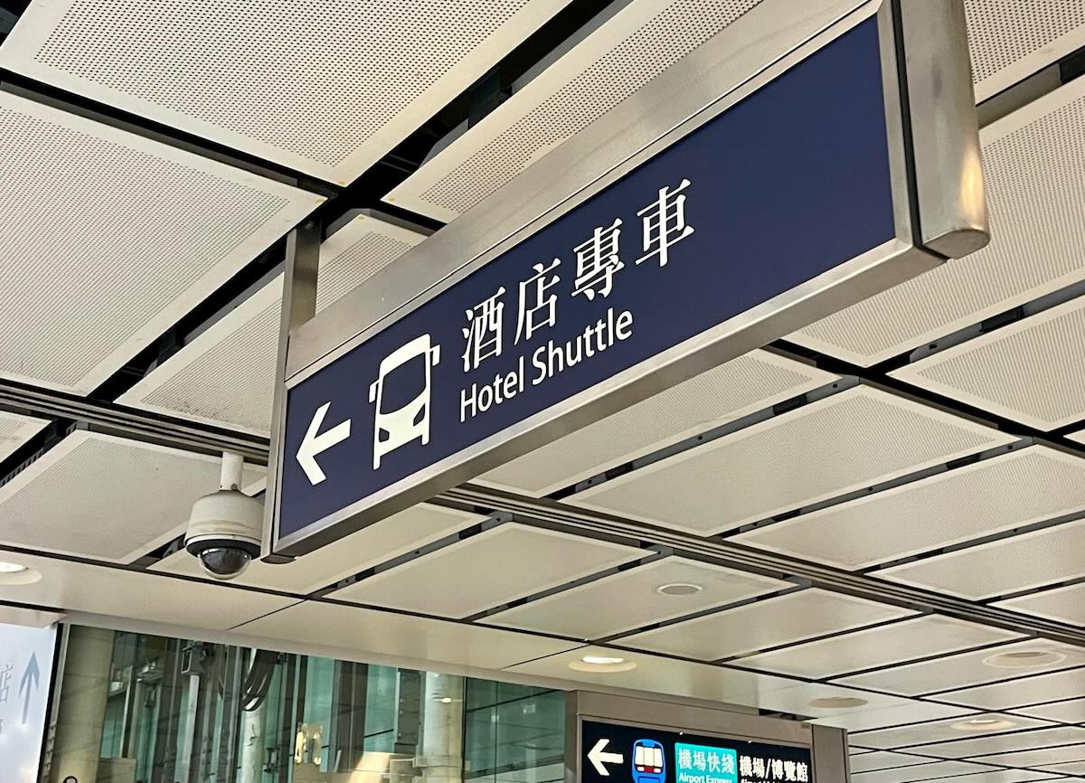 「香港駅〜各ホテル間」無料シャトルバス案内看板