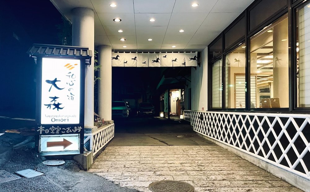夜の伊香保温泉 和心の宿 大森 アプローチ