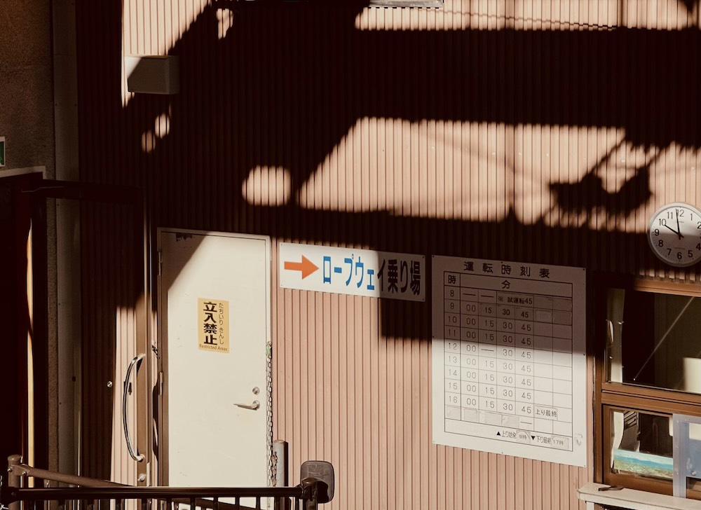 伊香保ロープウェイ不如帰駅4階に掲示された運転時刻表