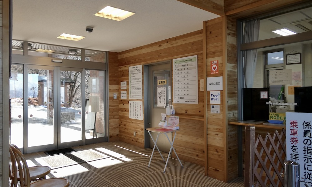 伊香保ロープウェイ・見晴駅