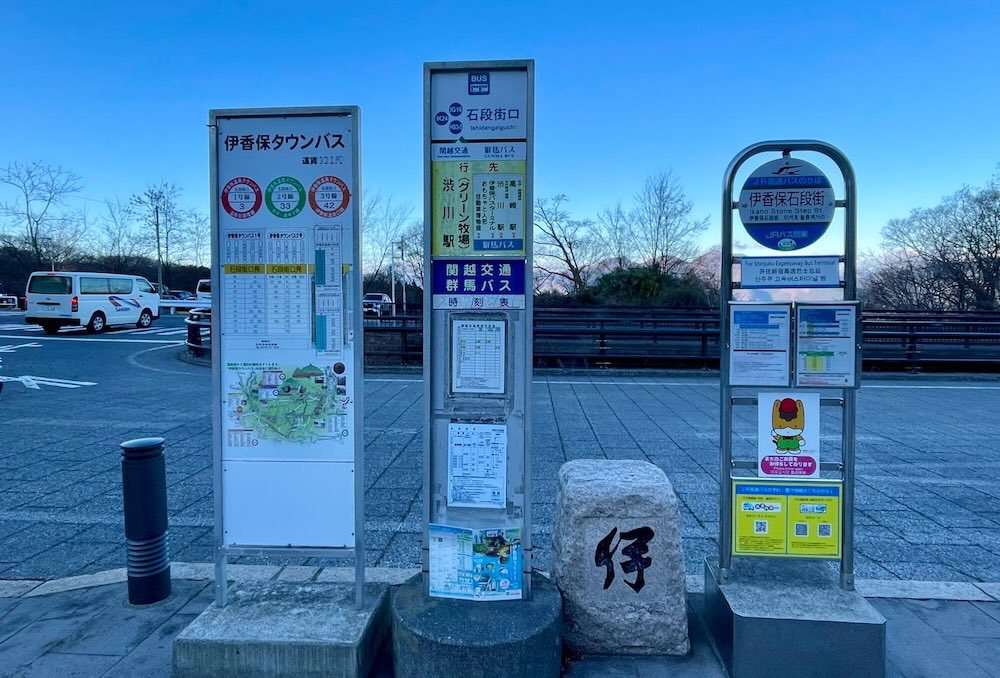 伊香保温泉 石段街口周辺のバス停エリア