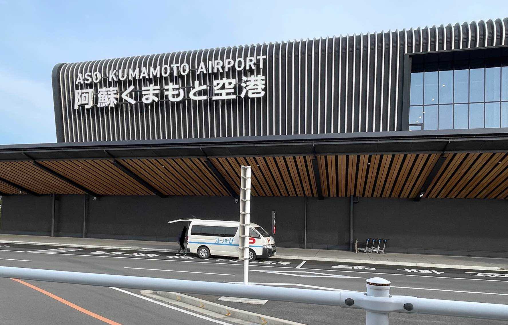 阿蘇くまもと空港新ターミナル