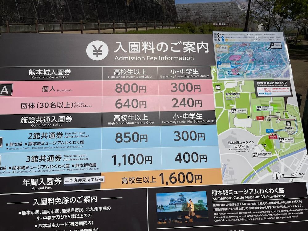 熊本城 入場費 안내