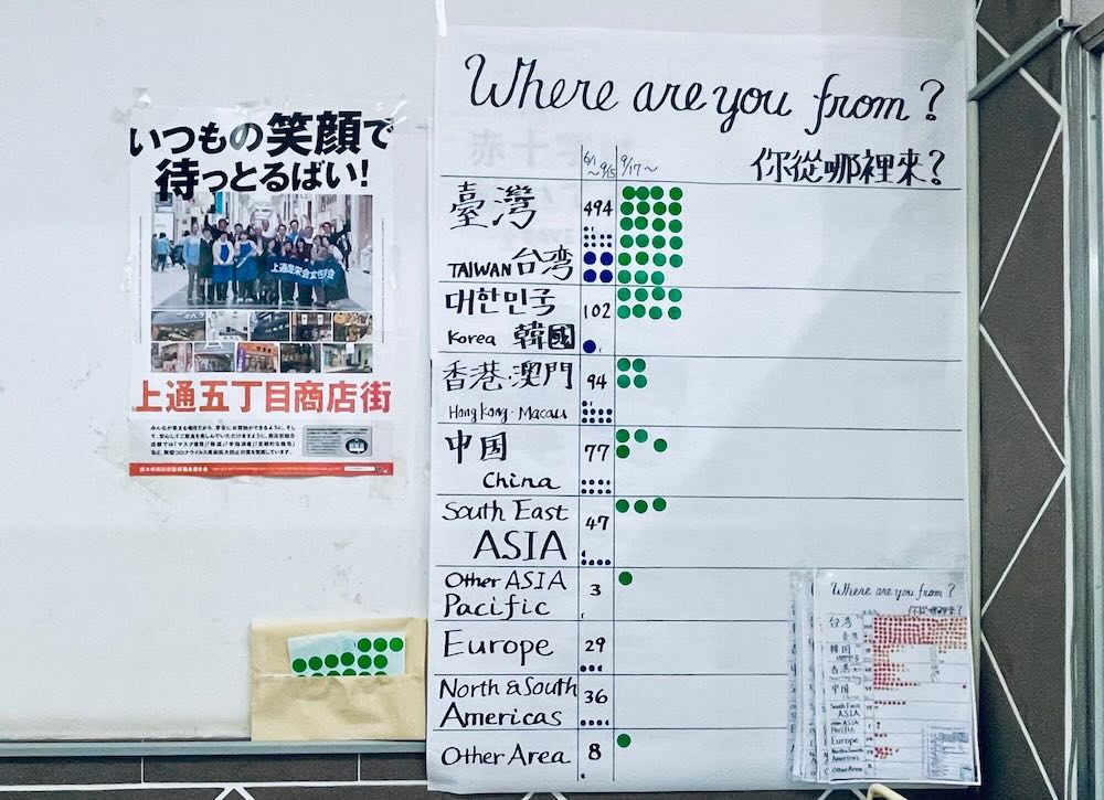 蜂楽饅頭 店内の『Where are you from?』ボード