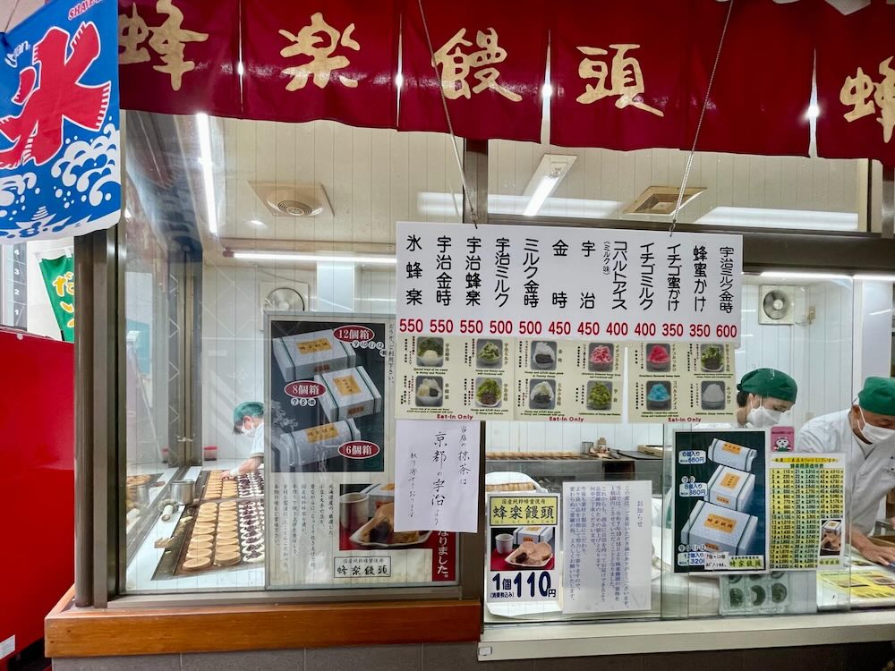 蜂楽饅頭 メニューと価格表（2025年10月）