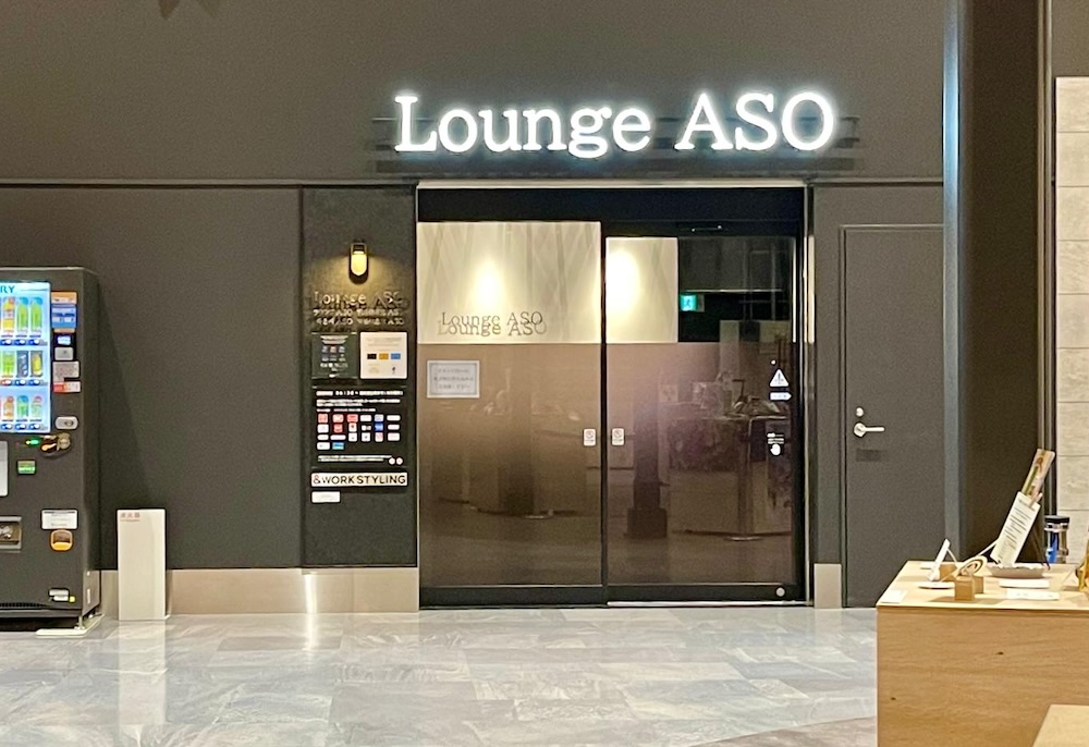 熊本空港 ビジネスラウンジ ラウンジASO 入口外観（2026年1月 利用）