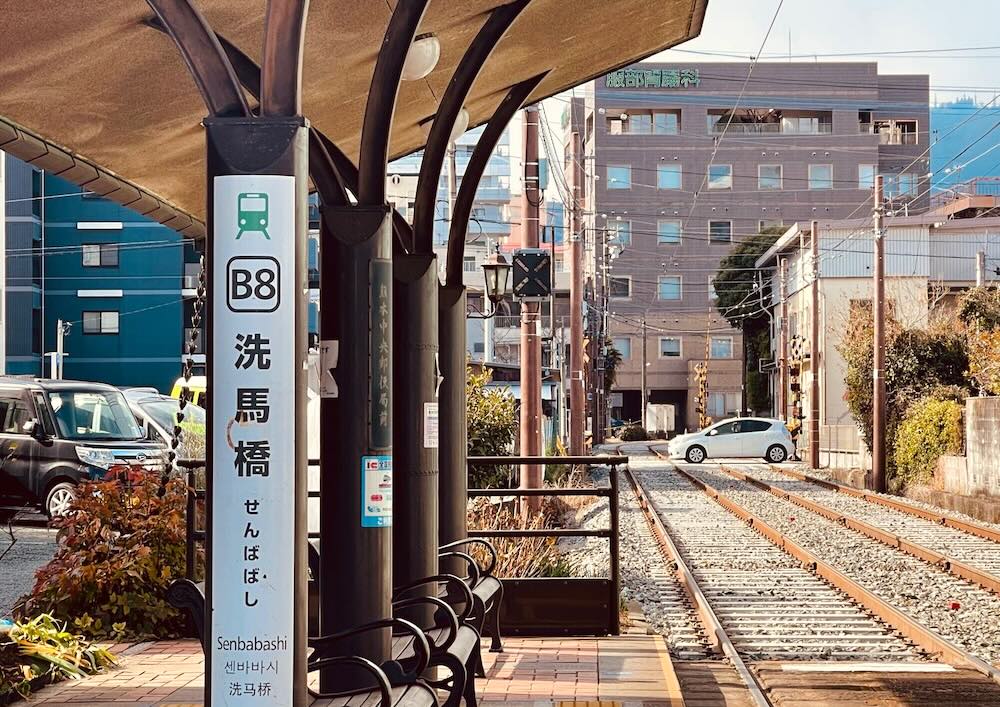 熊本市電 洗馬橋電停のホーム。街歩きの起点として便利な電停
