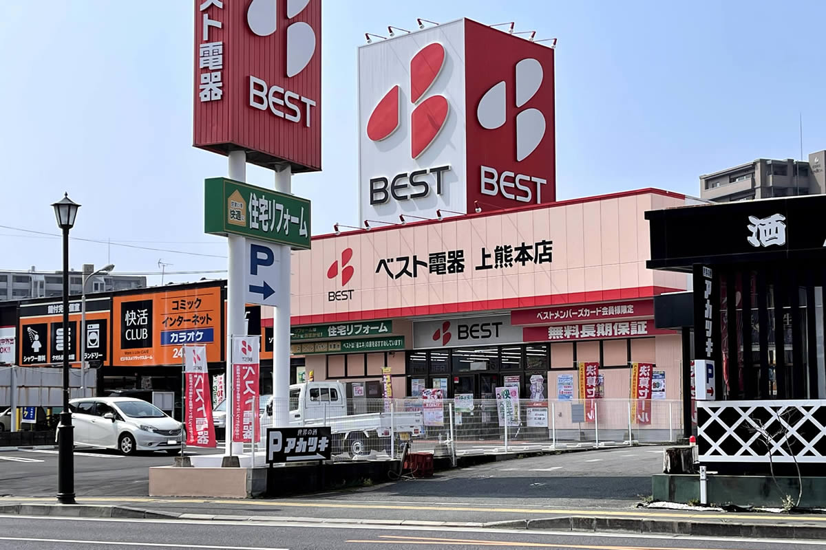 熊本市西区上熊本駅近くの我輩通り沿いにあるベスト電器上熊本店