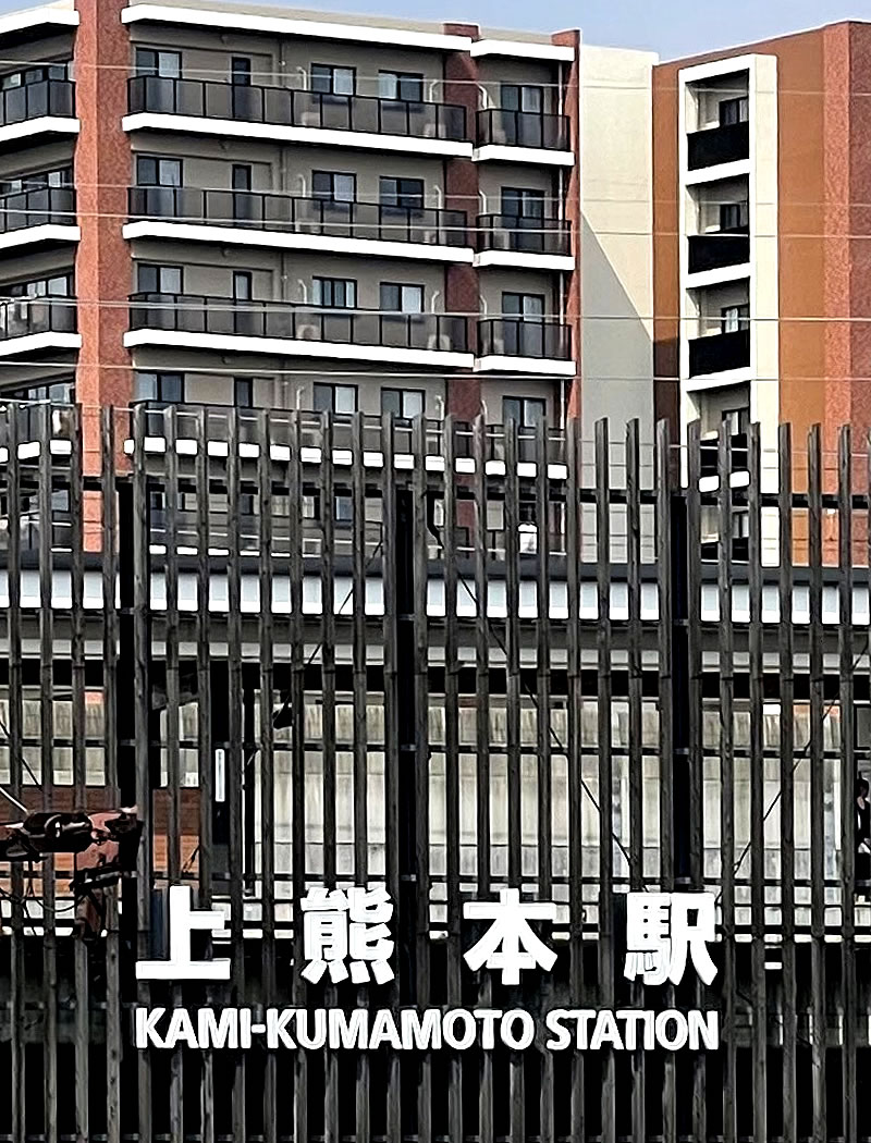 JR九州が手がけた新築分譲マンション・MJRザ・ガーデン上熊本駅前