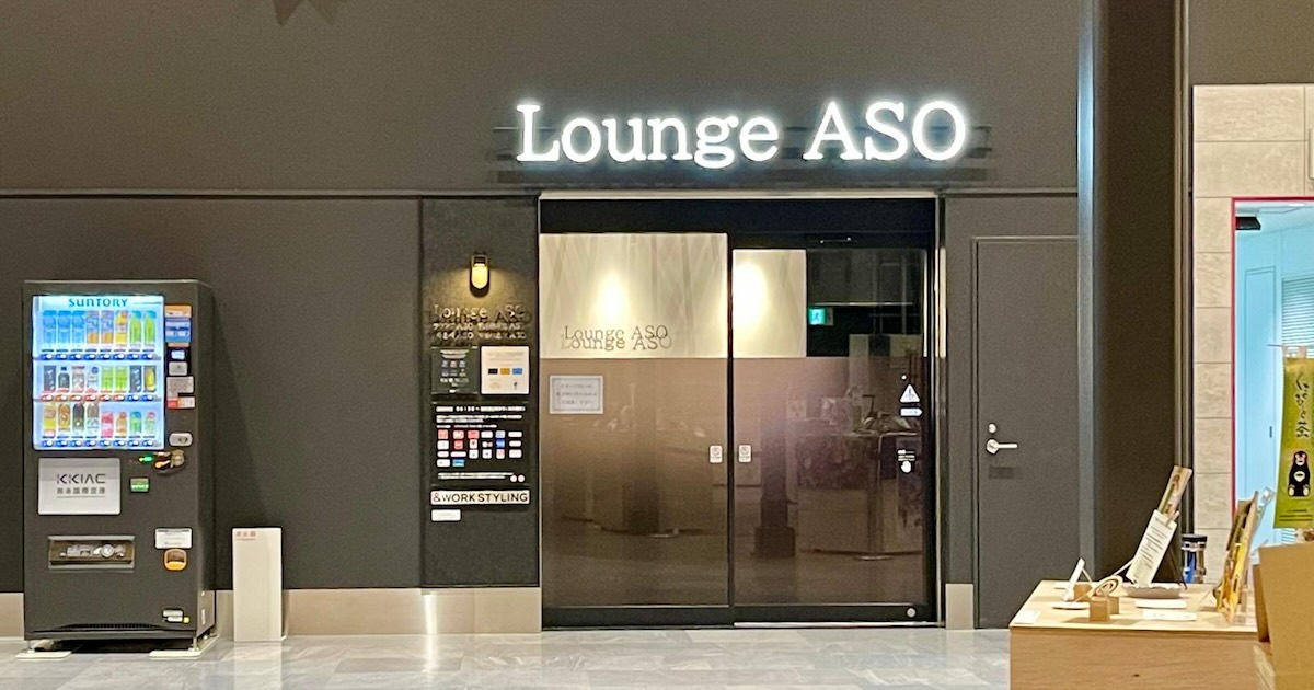 The entrance to Lounge ASO