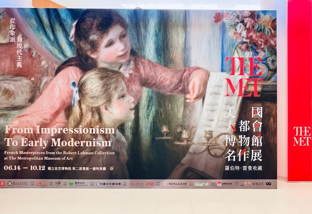 館内入口付近に掲示されたメトロポリタン美術館展の公式ビジュアルポスター