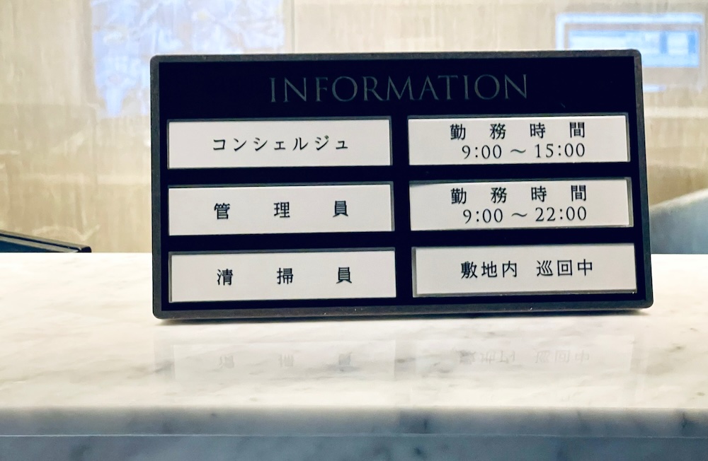 MJR熊本ザ・タワーコンシェルジュカウンター