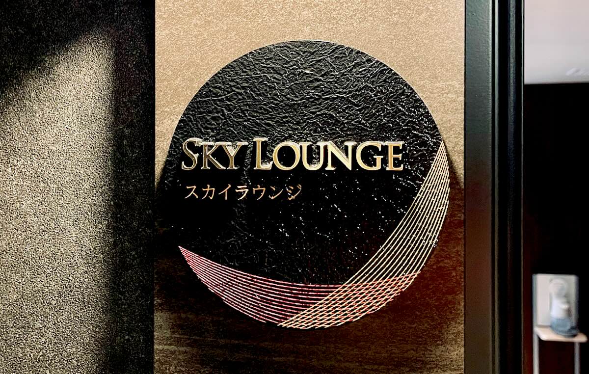 MJR熊本ザ・タワーのスカイラウンジエントランス