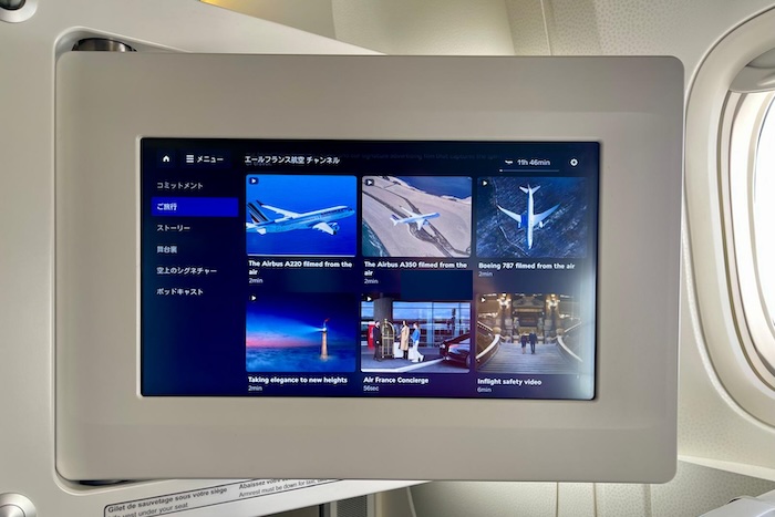 エールフランス A350-900 の機内エンターテインメント画面。機体紹介ビデオを選択するメニュー画面から物語は始まる。