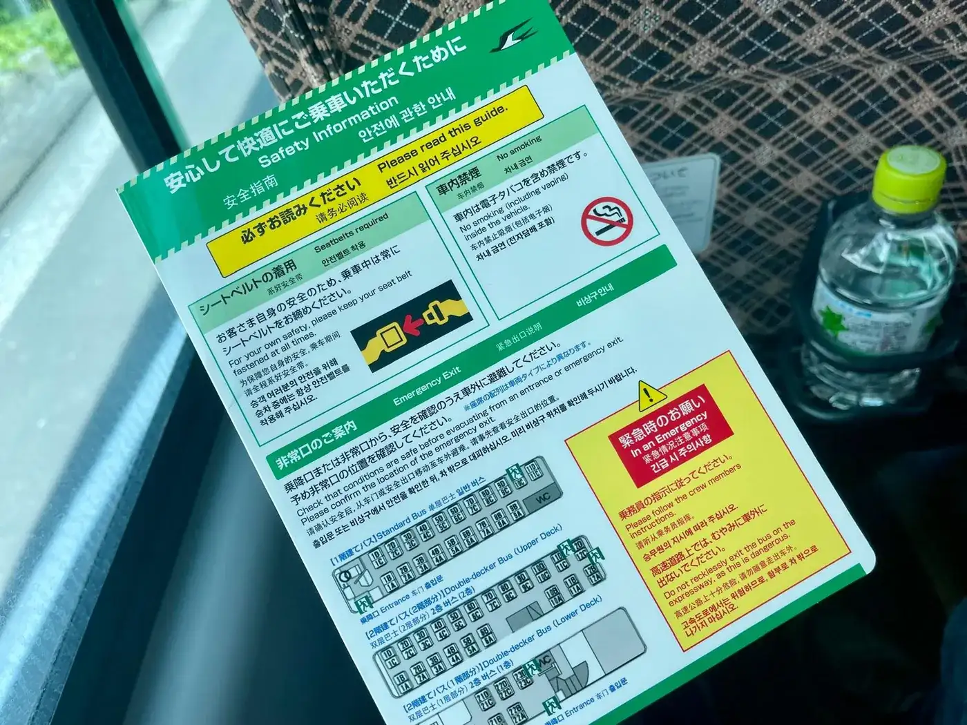 車内に備え付けられた多言語対応の安全案内カード