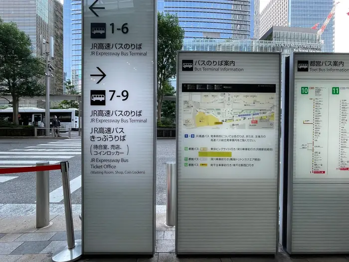 JR高速バスのりば1-6・7-9の案内表示とバスターミナル案内板