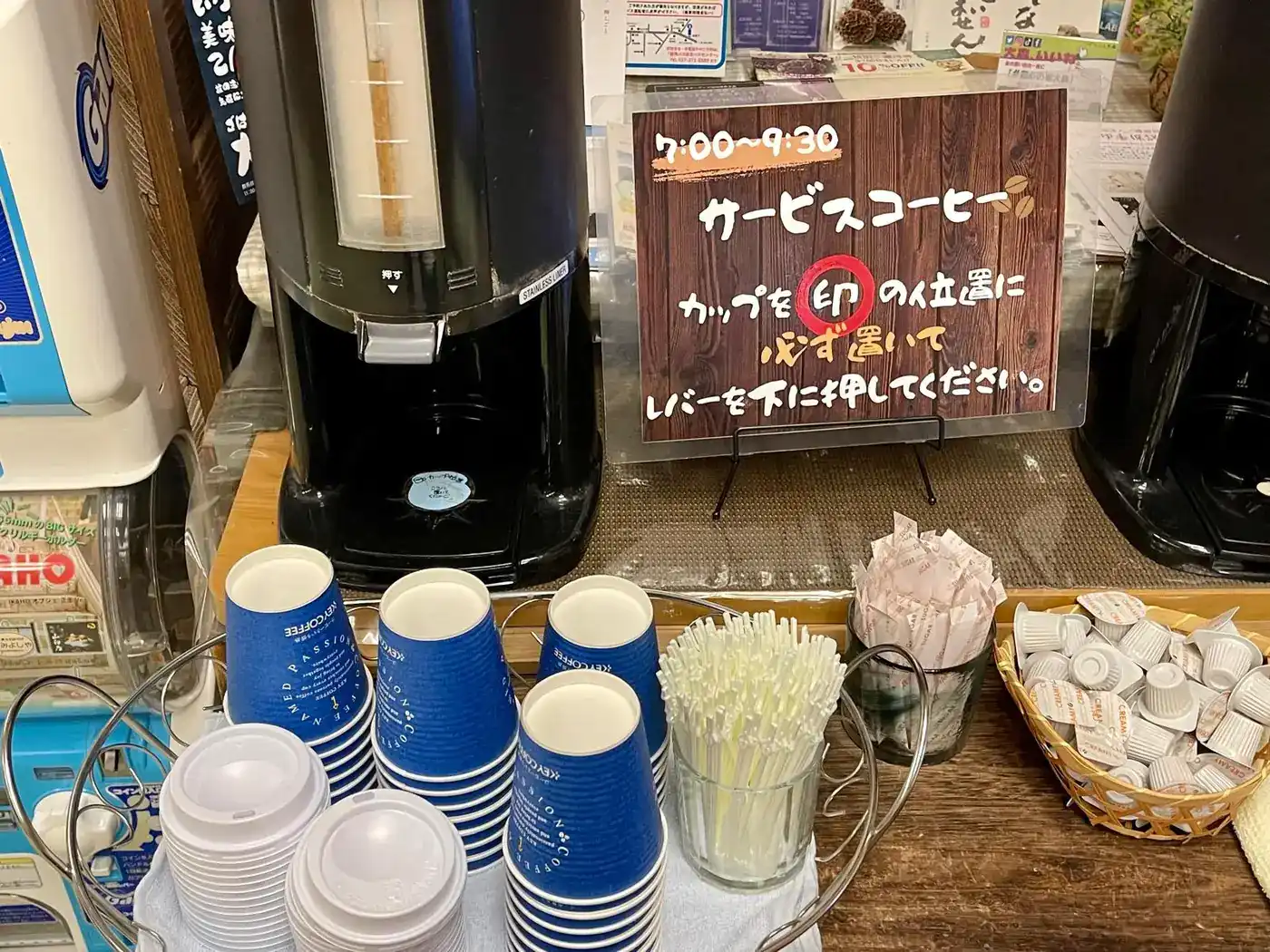 ロビーにある無料のサービスコーヒーとカップ