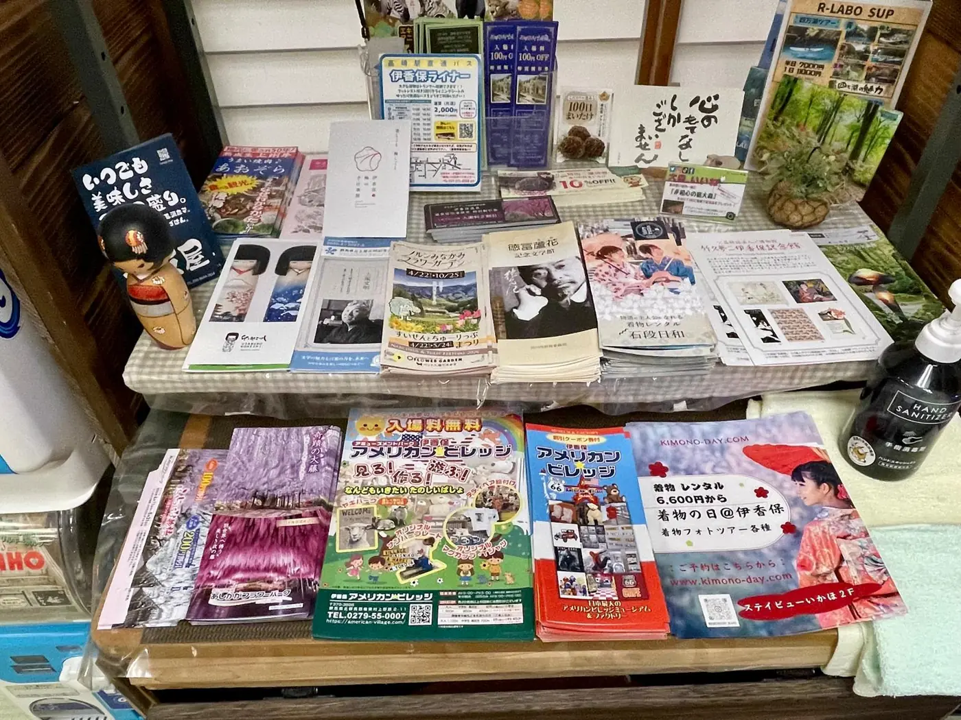 伊香保温泉周辺の観光パンフレットが並ぶ棚