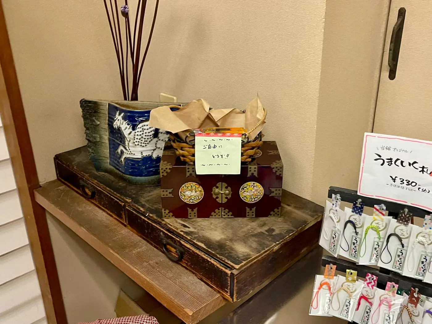 ご自由にどうぞと案内された品