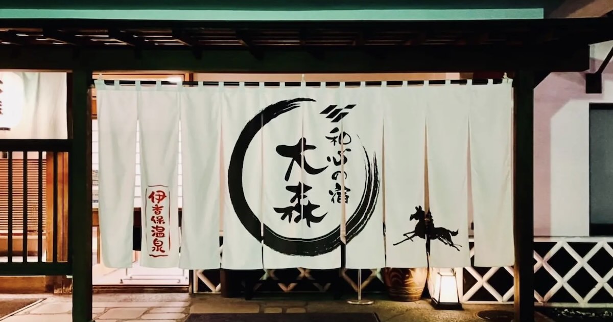 Nagomigokoro No Yado Omori