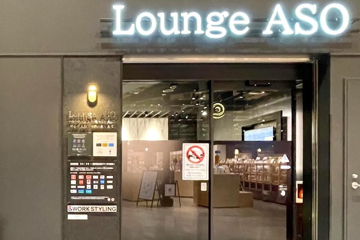 阿蘇くまもと空港 ラウンジASO