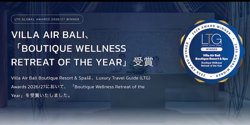 Villa Air BaliがBoutique Wellness Retreat of the Yearを受賞したニュースビジュアル